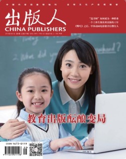 出版人 19年9月号
