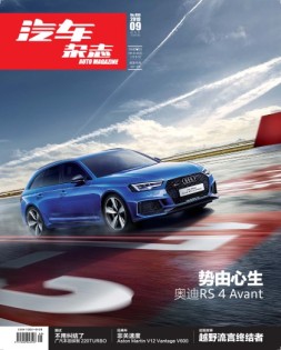 新能源世界汽车杂志 19年9月