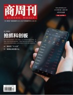 商周刊 19年18期