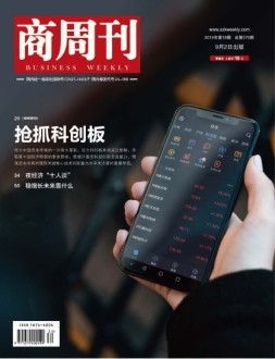 商周刊 19年18期
