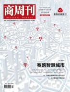 商周刊 19年17期