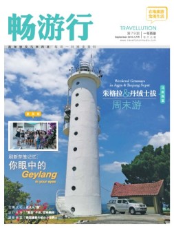 畅游行 19年79期B