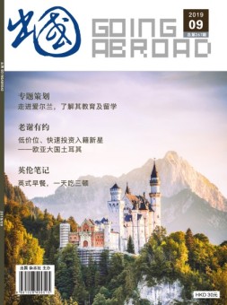 出国 19年9月号