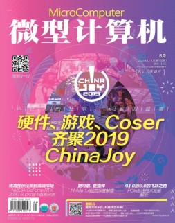 微型计算机 19年8月下