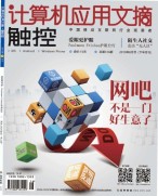 计算机应用文摘 19年8月下
