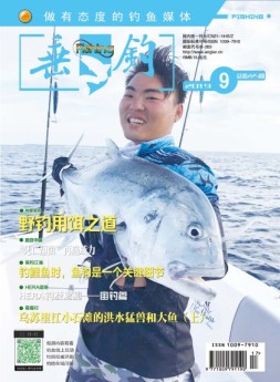 垂钓 19年9月