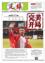 足球报 19年第3566期