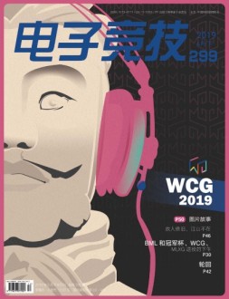 电子竞技 19年6月下