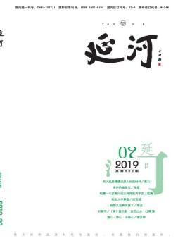延河 19年9月