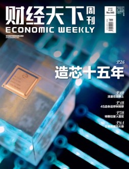财经天下 19年第13期