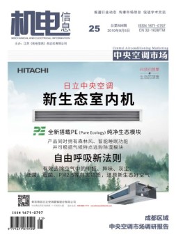 汽车观察 19年9月号