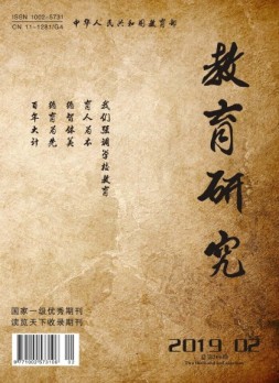 教育研究 19年2月 新