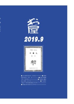 书屋 19年9月号