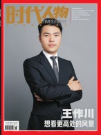 时代人物 19年24期