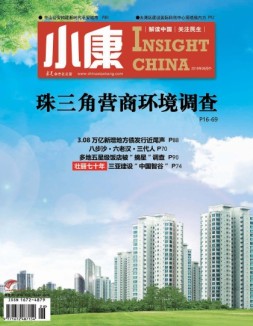 小康 19年9月中