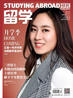 留学 19年第17期