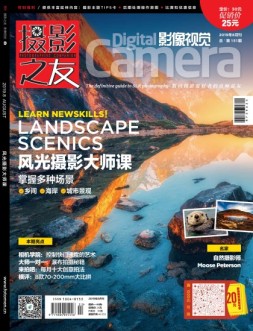 影像视觉 19年8月号