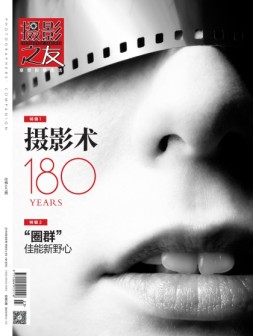摄影之友 19年8月号