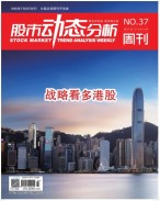 股市动态分析 19年第37期
