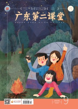 广东第二课堂中学版19年9月
