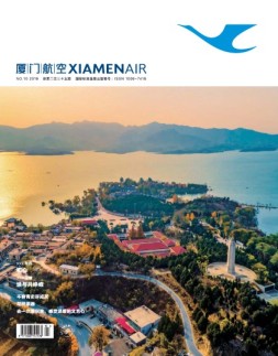 厦门航空 19年10月号