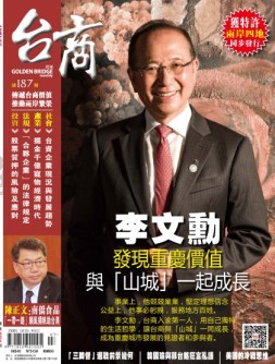 台商 19年187期