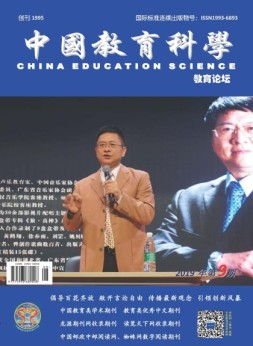 教育论坛 19年9月号