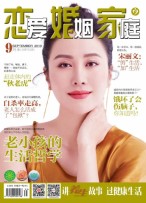 恋爱婚姻家庭 19年9月末