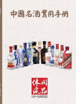 休闲读品·天下 19年第三辑（精华版）