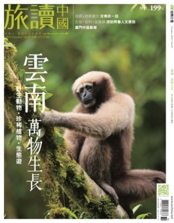 Or旅读中国 19年10月