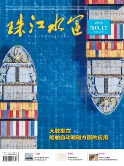 珠江水运 19年9月上