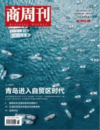 商周刊 19年19期