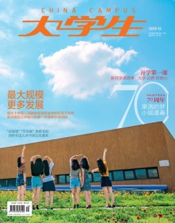 大学生 19年10月号