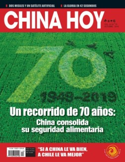 今日中国西班牙文 19年10月号