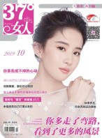 37° 女人 19年第10期