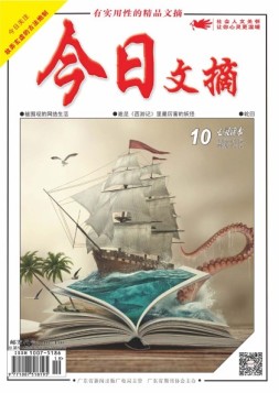 今日文摘 19年10月