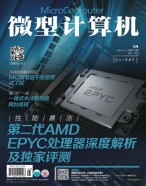 微型计算机 19年9月上