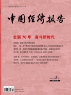中国经济报告 19年10月号