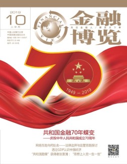 金融博览 19年10月上