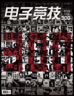 电子竞技 19年7月合