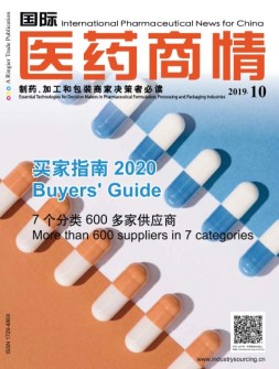 国际医药商情 19年10月号