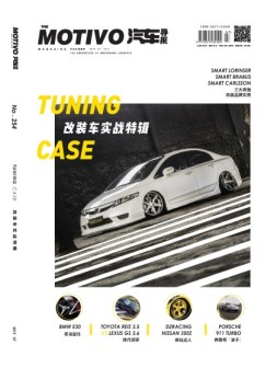 汽车导报 19年7月号