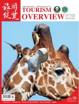 旅游纵览 19年9月号