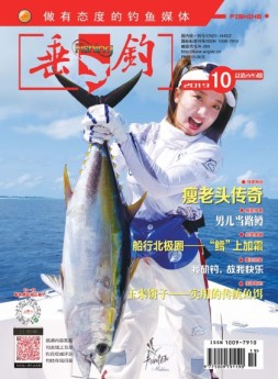 垂钓 19年10月