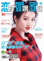 恋爱婚姻家庭 19年10月下