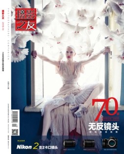 摄影之友 19年10月号