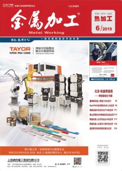 金属加工热加工 19年第6期
