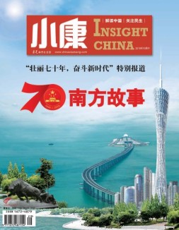 小康 19年10月中
