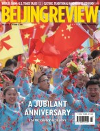 北京周报 19年第42期