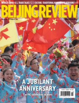 北京周报 19年第42期